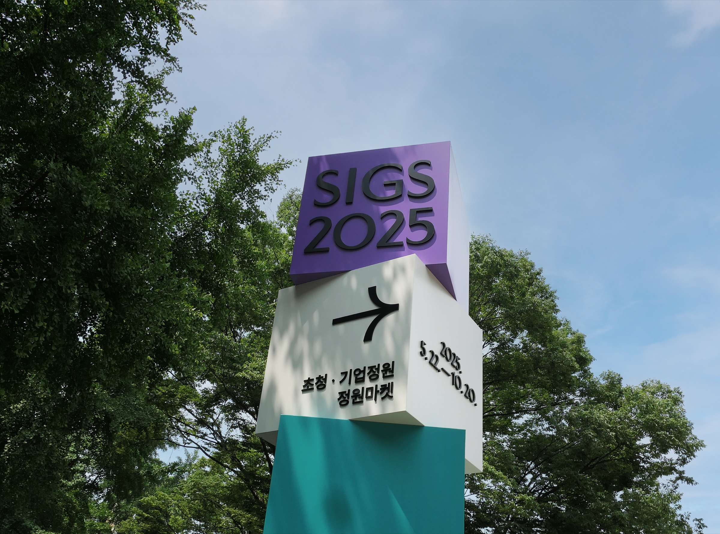 Wayfinding Signage — SIGS 2025 — 4
