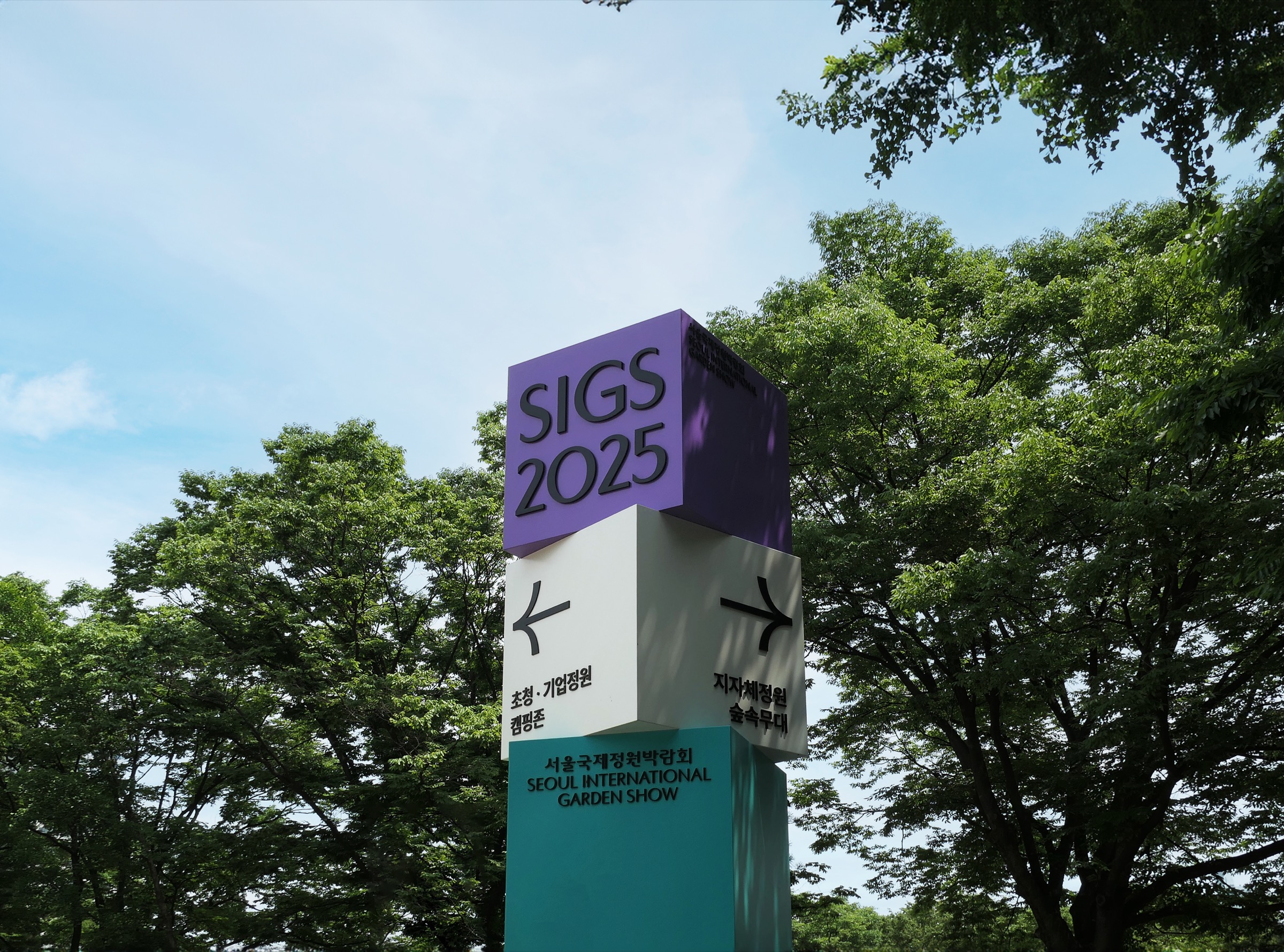 Wayfinding Signage — SIGS 2025 — 5
