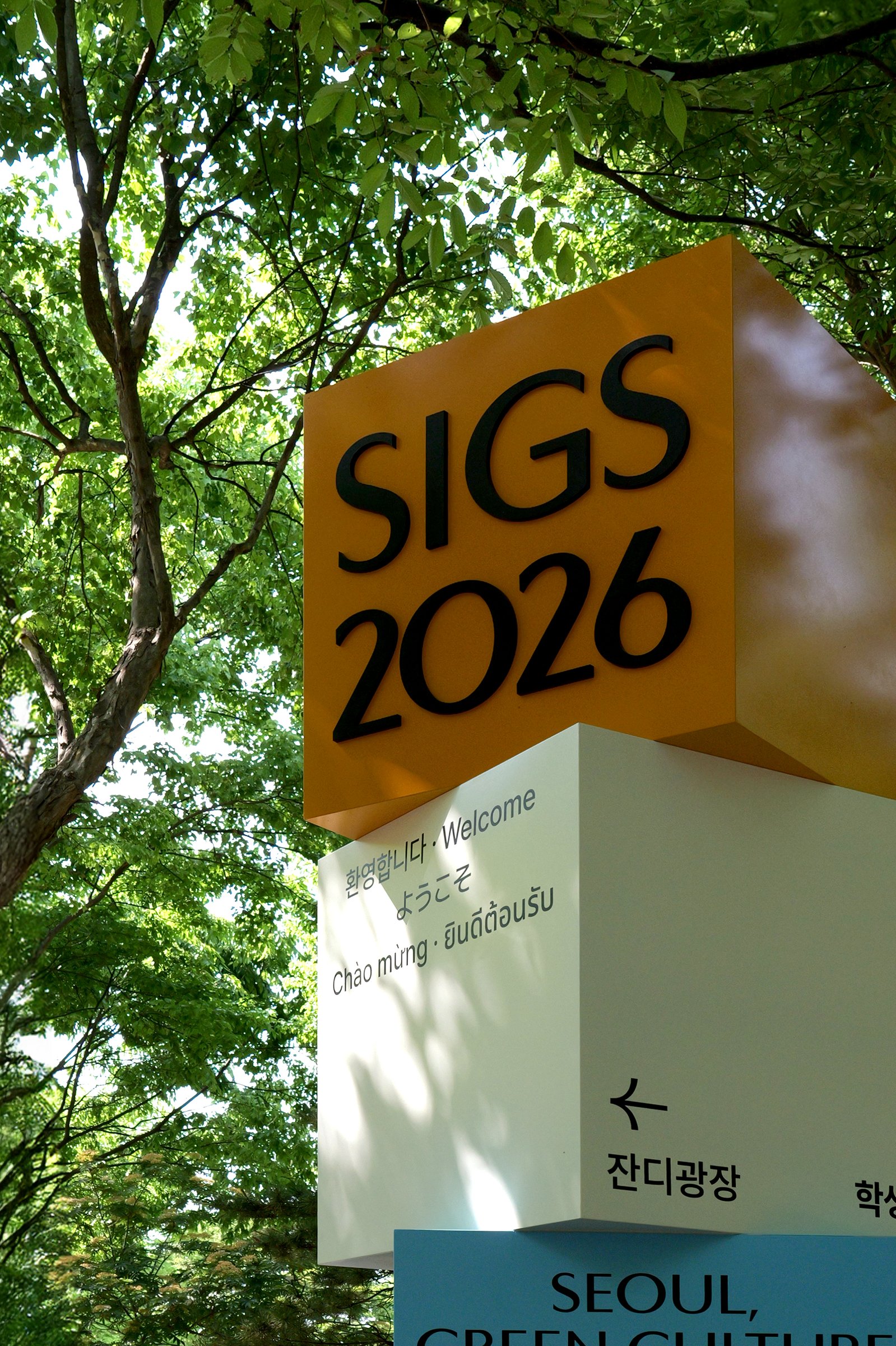 Main Entrance Landscape Direction — SIGS 2026 —  1