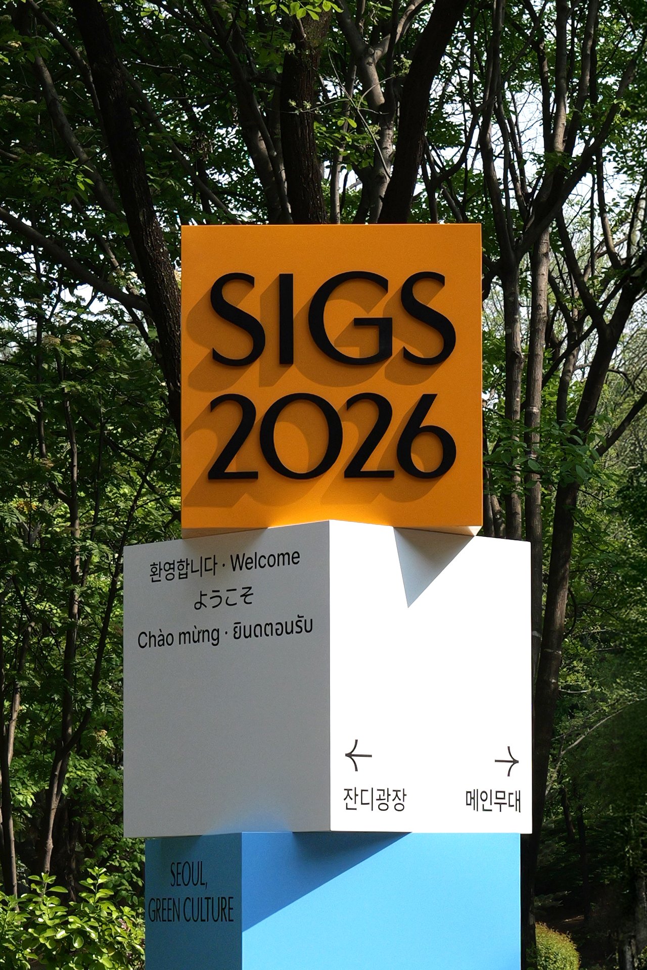 Main Entrance Landscape Direction — SIGS 2026 —  2